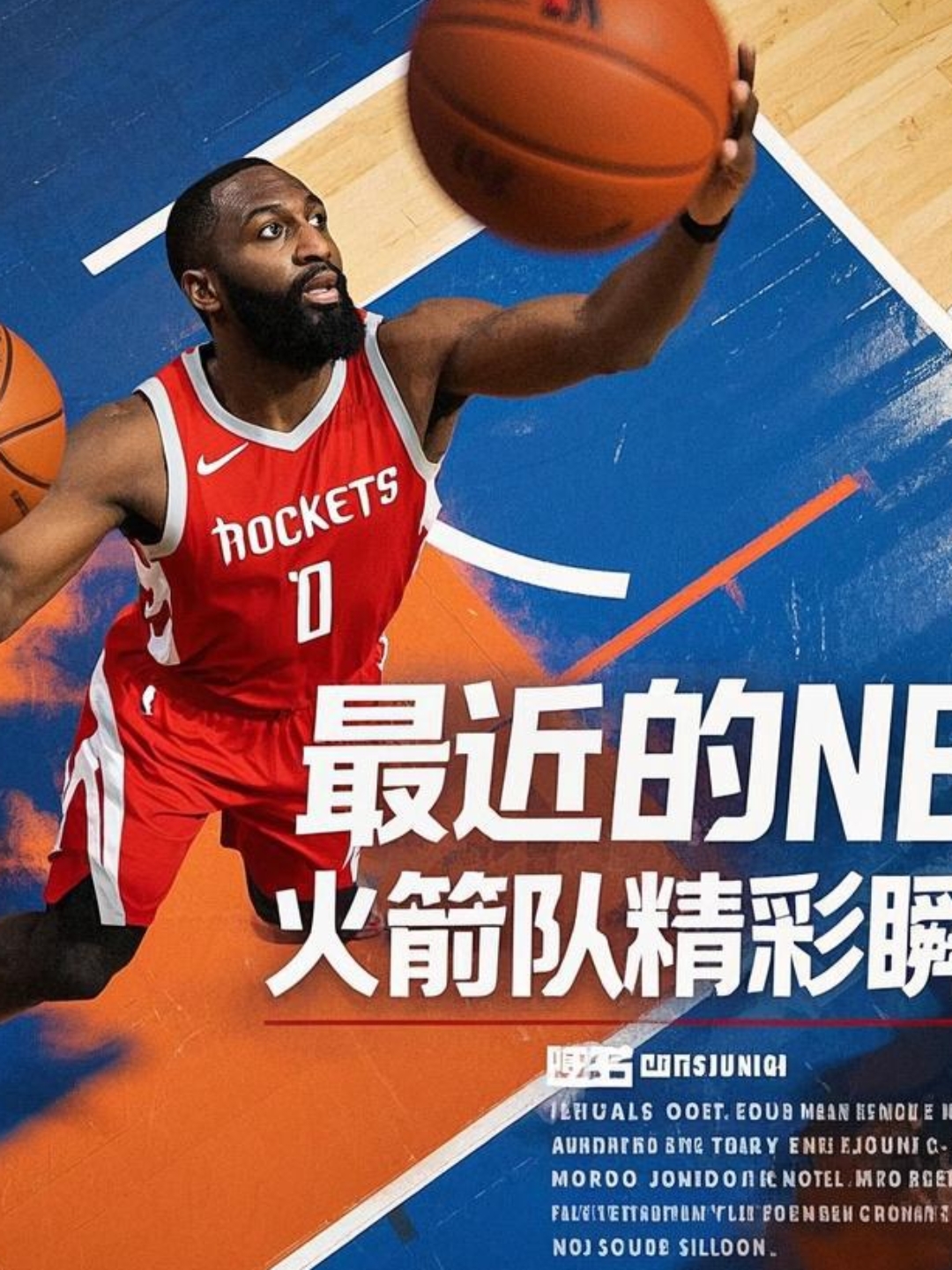 JBO竞博平台-火箭困境重重，球队前途未卜(记者火箭已凑齐足够参赛球员)
