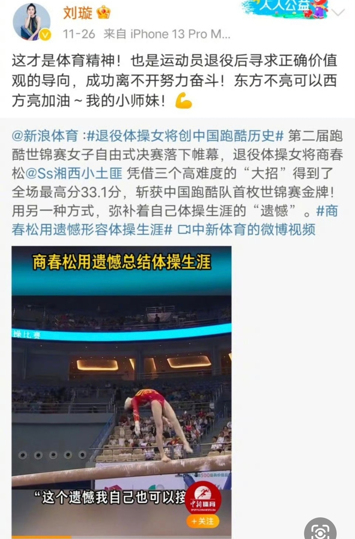 激动人心！女子体操决赛比分胶着的简单介绍