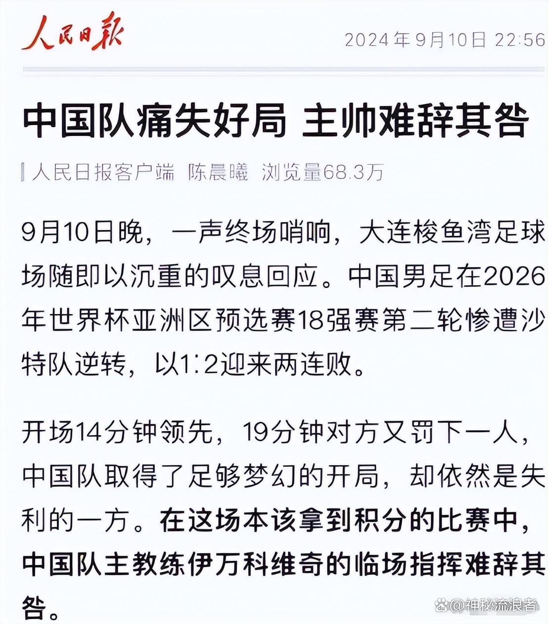 景博JBO体育登录入口-关于黄健翔：抓紧换帅不然世预赛要出事不能再下跌了的信息