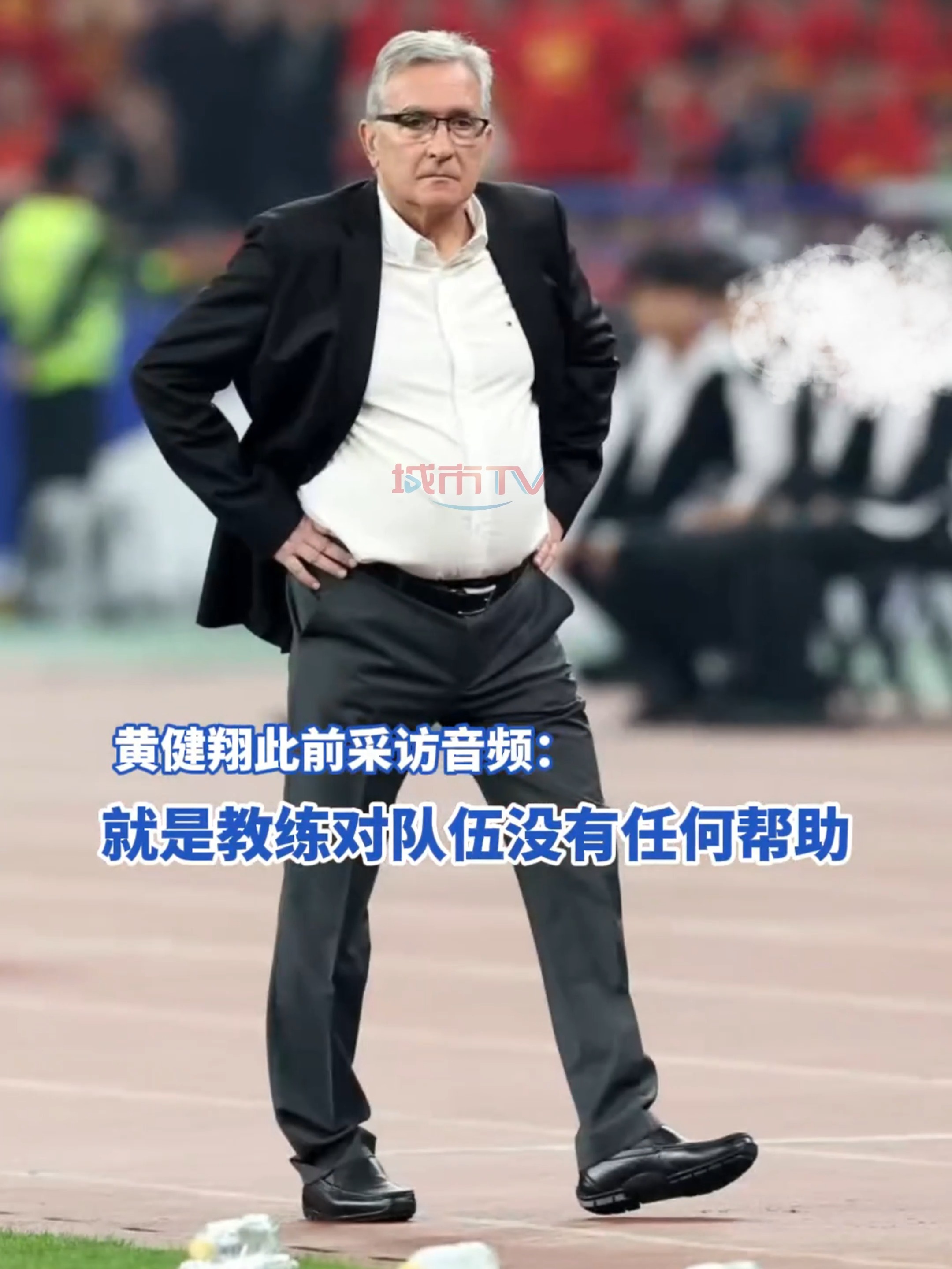 关于黄健翔：抓紧换帅不然世预赛要出事不能再下跌了的信息