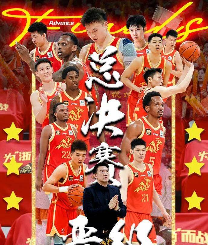 辽宁集团再战广厦队，决胜时刻团结一心的简单介绍
