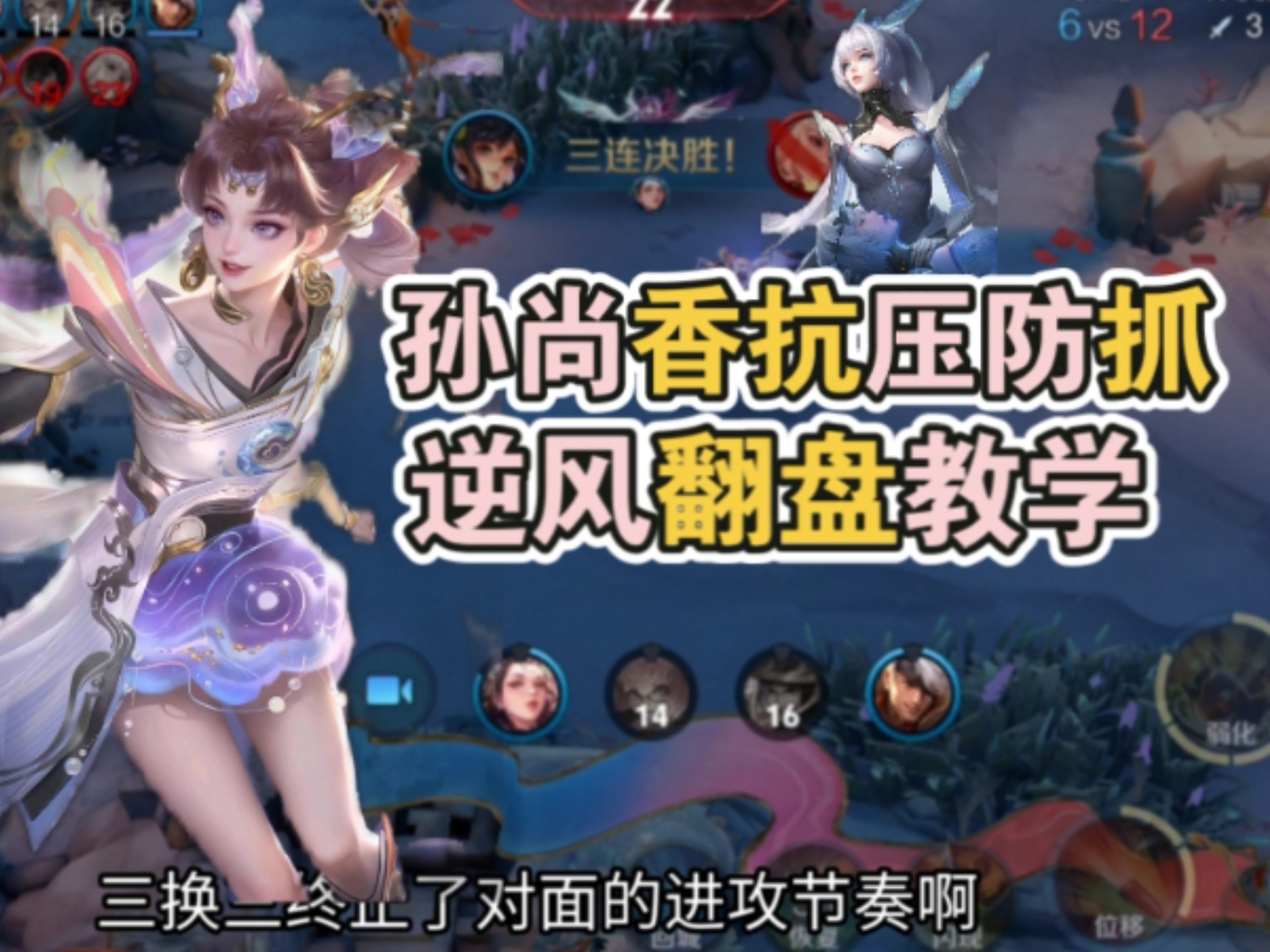 TTG佯攻小雪开掉暴君，孙尚香正面站撸击杀后羿的简单介绍