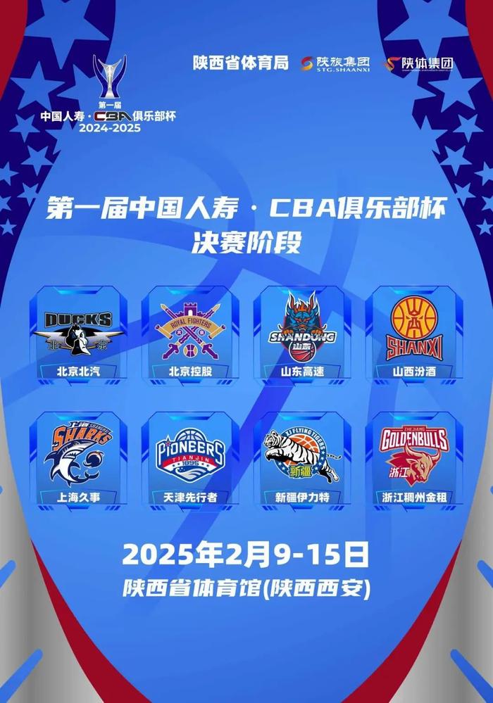 CBA俱乐部杯为球迷提供多场精彩比赛的简单介绍