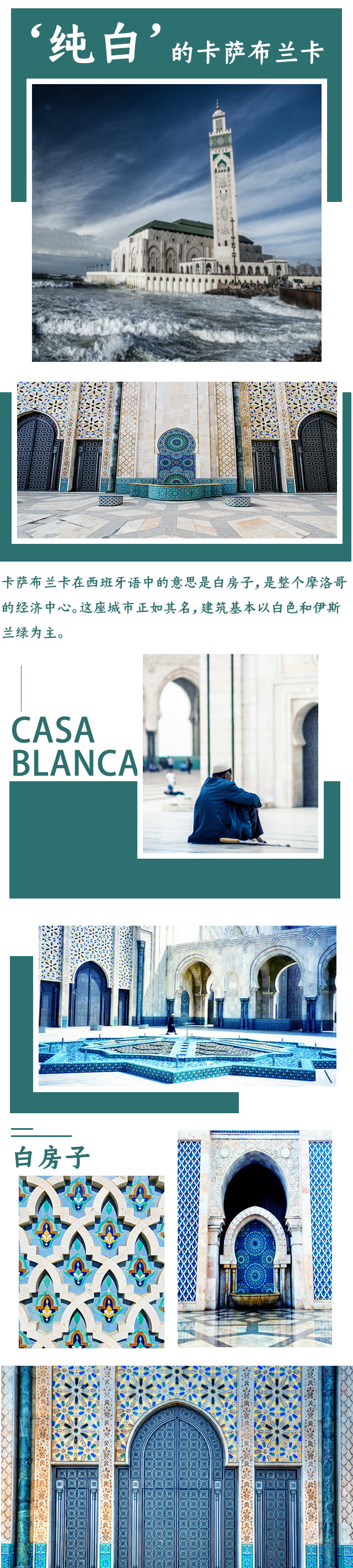 包含摩洛哥瓦赫达替补席深度成优势，冲击世俱杯冠军的词条