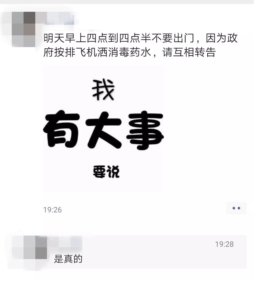 关于谣言再起，新疆大核被交易，山东再度获利？的信息