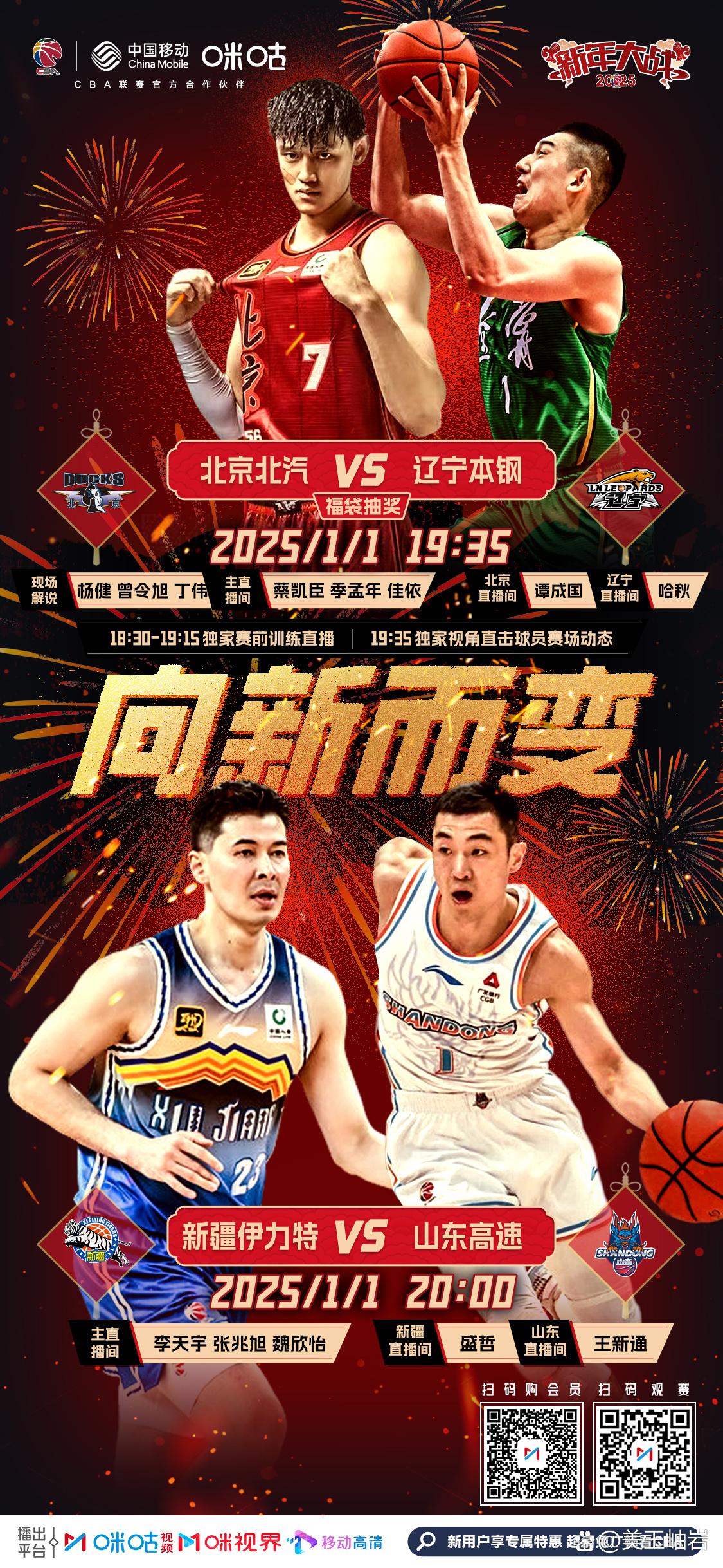景博JBO体育平台-北京男篮对阵大连队，全队备战意志坚定