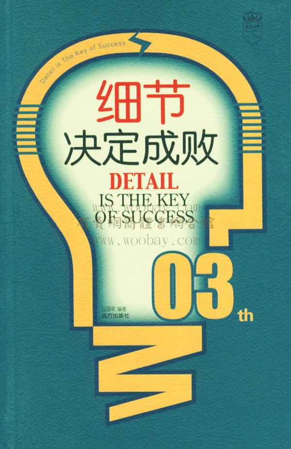 景博JBO体育app-河床赛前战术会议，细节决定比赛胜负的简单介绍