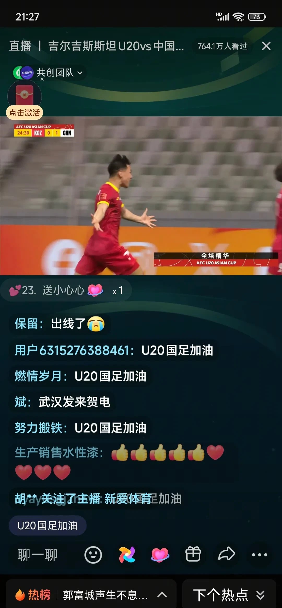 中超联赛第11轮最佳助攻评选结果公布
