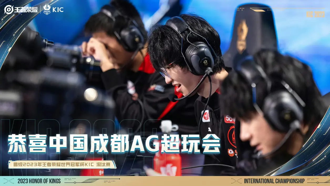 大黄天狼大战结束，现在挑战AG交给狼队
