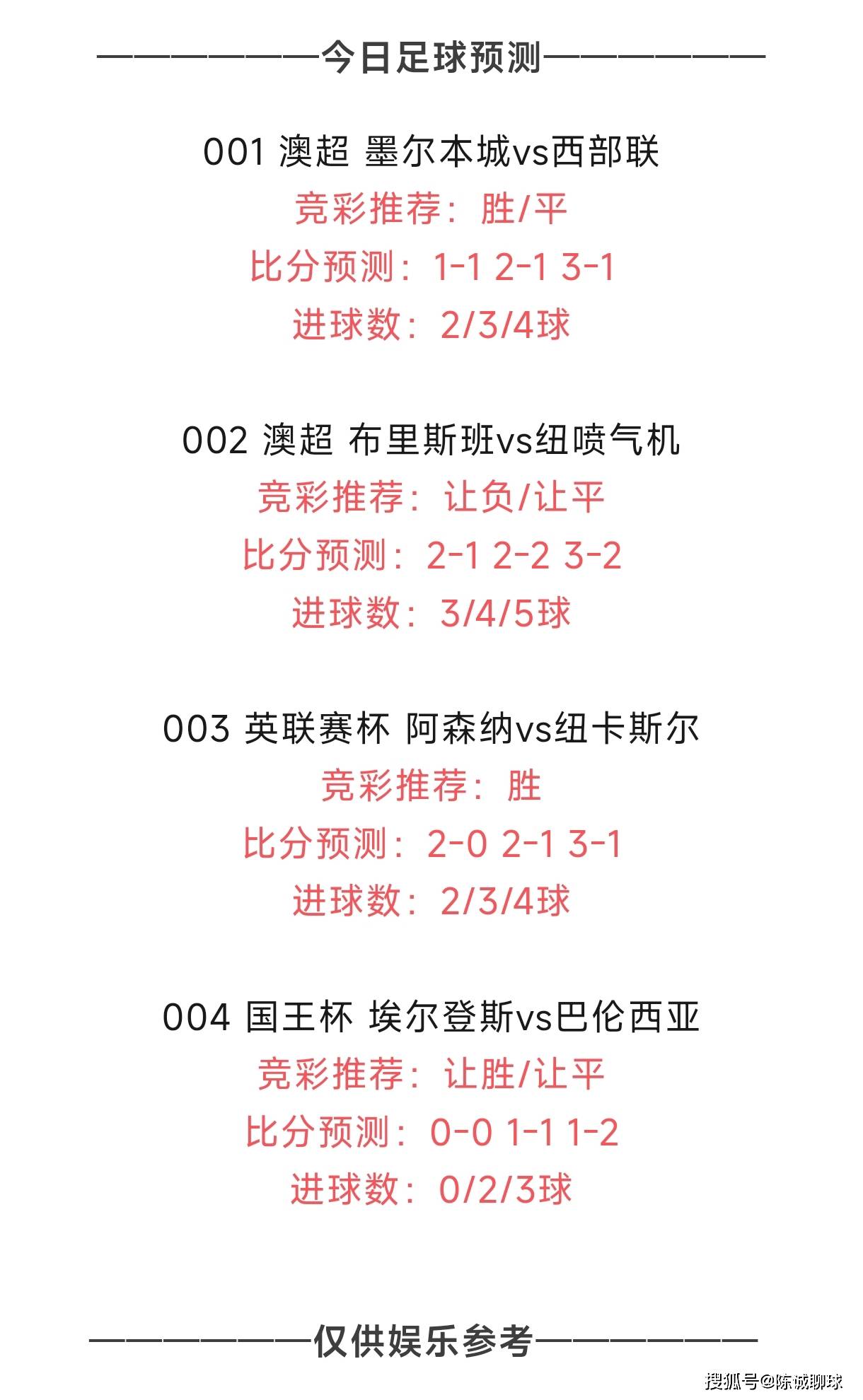 景博JBO体育app-7月15号每日足球推荐；今日足球推荐：欧冠资格赛阿拉木图VS奥林的简单介绍