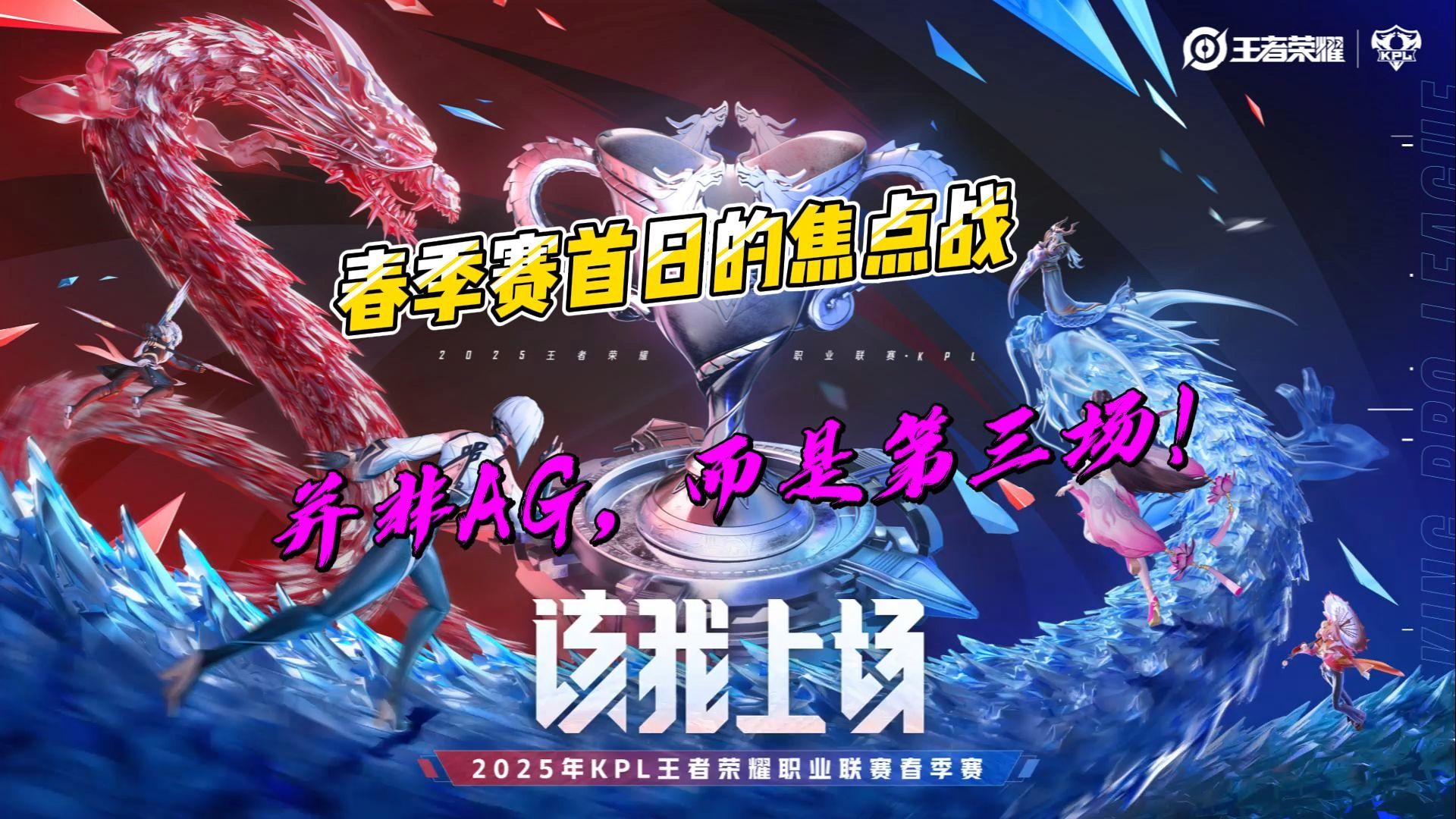 景博JBO体育-王者荣耀国际版焦点战：烈日裁决对战金鹰特攻，拿下关键一胜，掌控节奏如行云流水