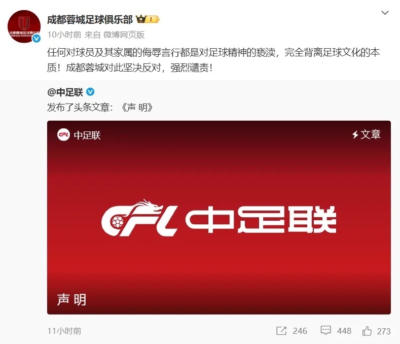 景博JBO体育平台-家人被辱骂&amp;染红!韦世豪将社媒账号设为私密的简单介绍