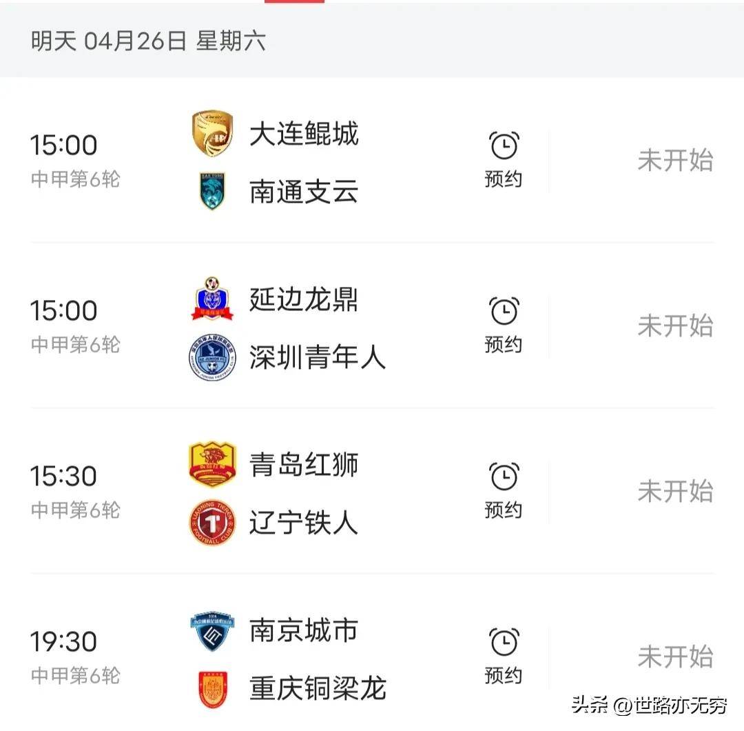 中甲前瞻预测大连鲲鹏3-0石家庄功夫