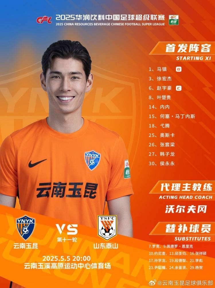 jbo竞博网址-中超联赛第11轮最佳球迷表现评选结果公布的简单介绍
