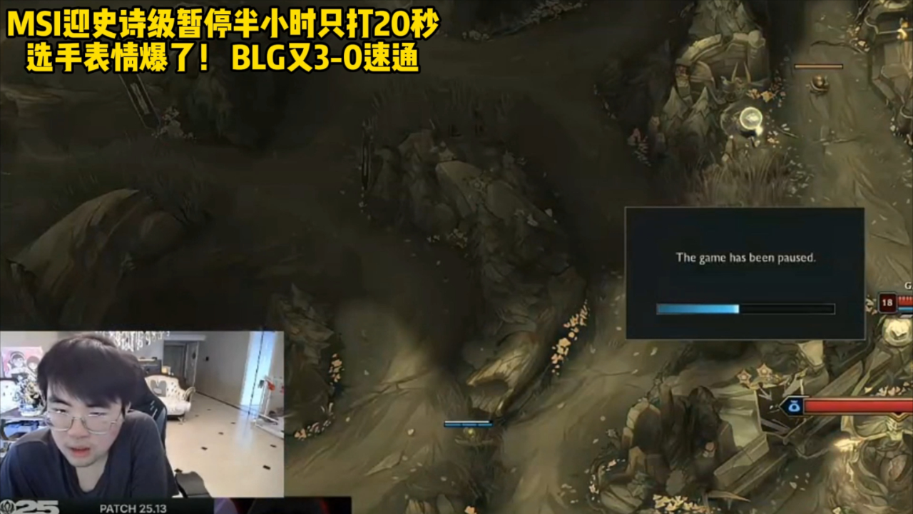 BLG3-0TES：摧枯拉朽之势完成横扫，BLG24分钟速通取胜