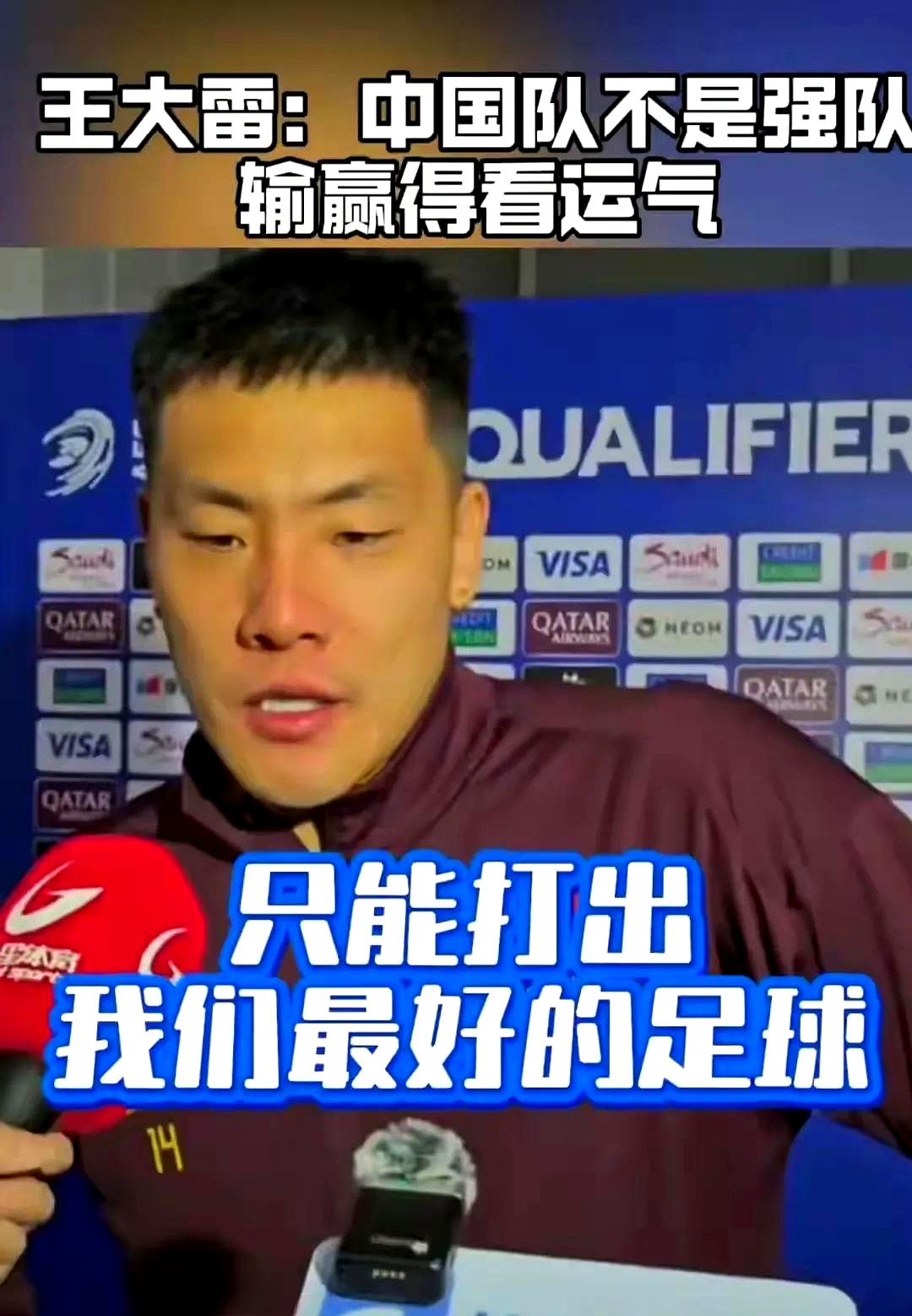 挑战压力！球员状态逐渐回暖的简单介绍