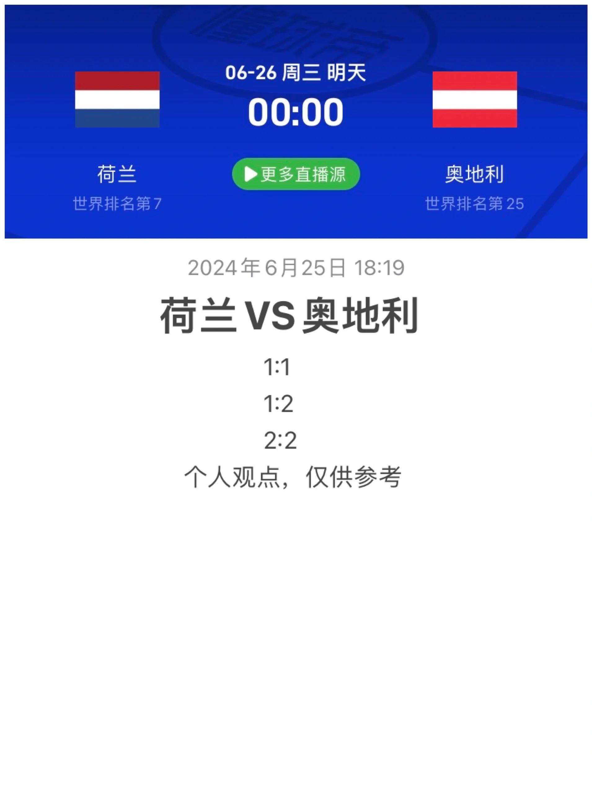 包含欧洲杯预选赛：备战策略日趋明确，胜利关键在人心的词条