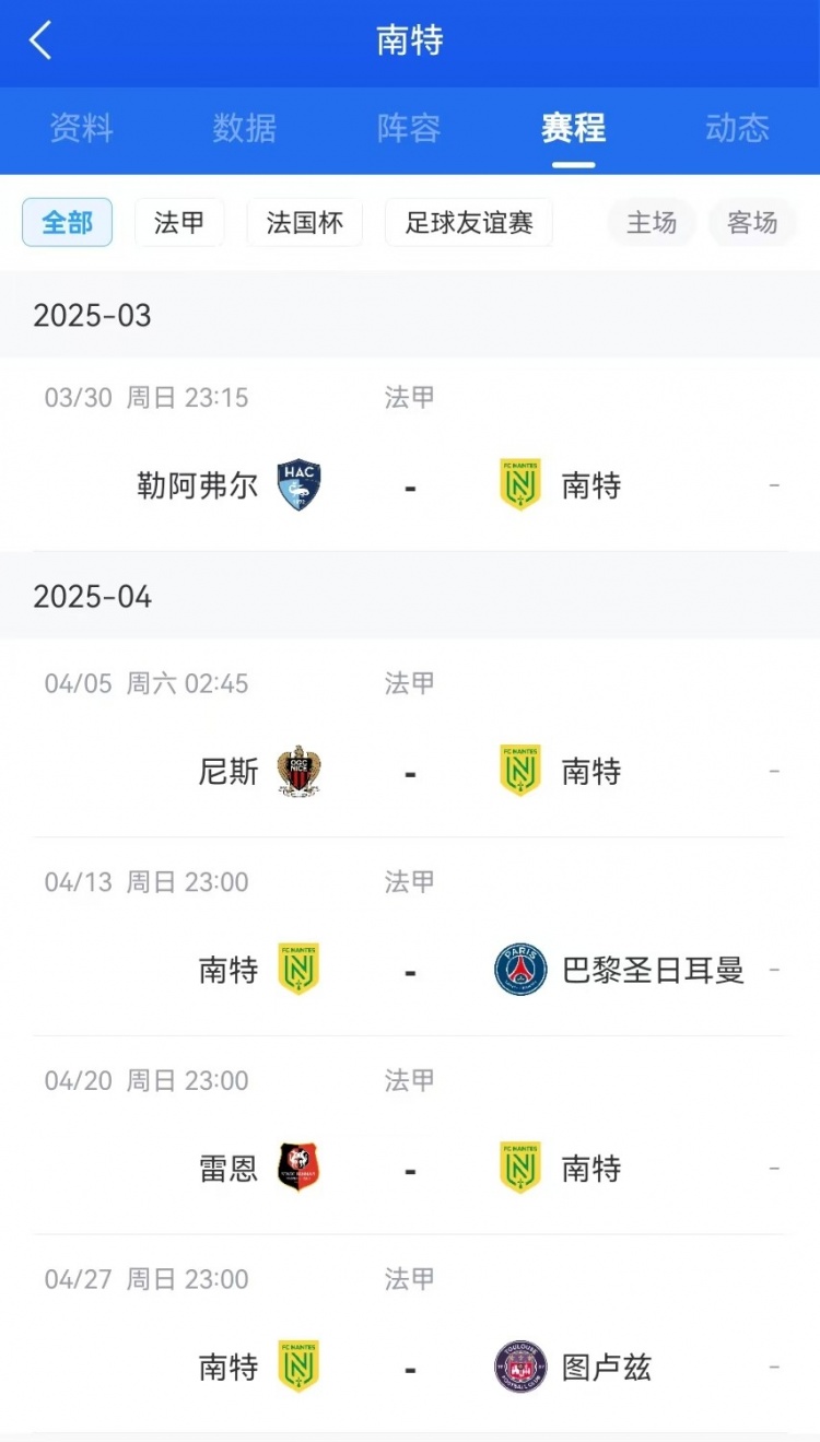 jbo竞博网站-南特客场负于尼斯，球队排名暂时下滑的简单介绍
