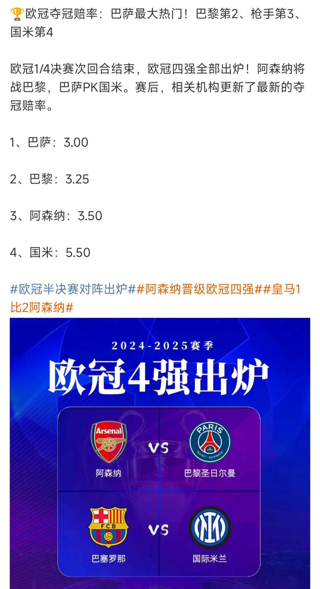 关于波黑猛将，欧预赛勇夺晋级资格的信息